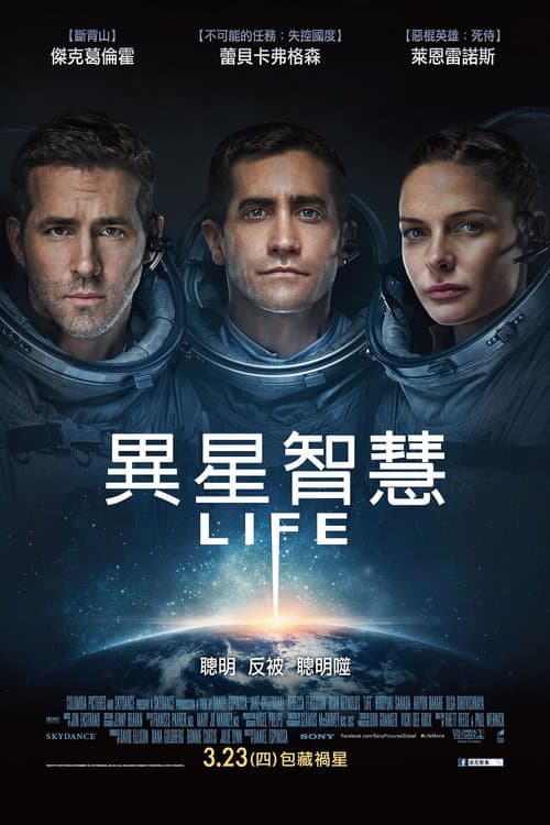異星智慧