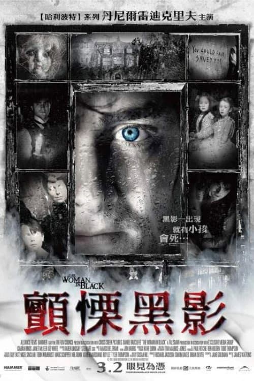 顫慄黑影