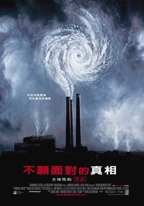 不願面對的真相