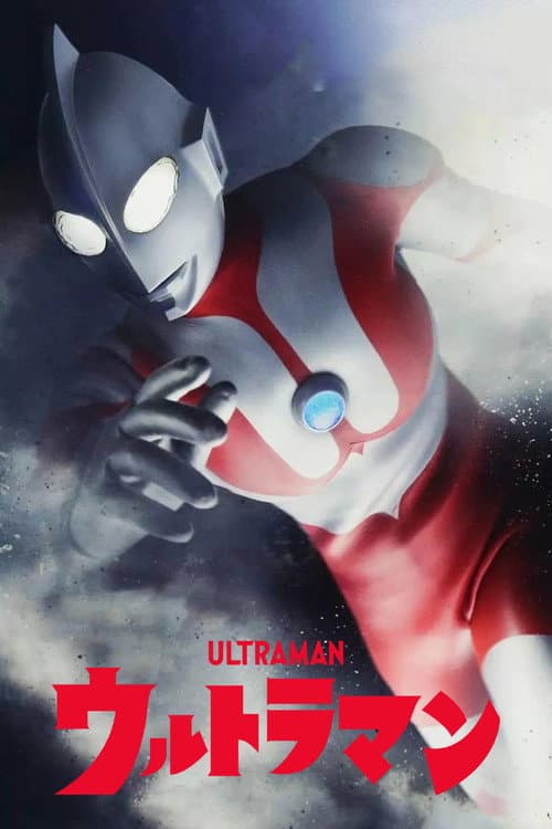 อุลตร้าแมน Ultraman Hayata