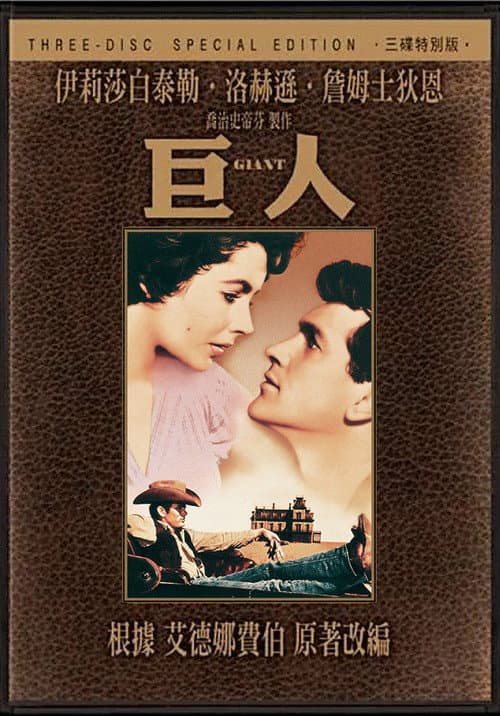 巨人