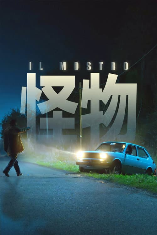 佛羅倫斯殺人魔