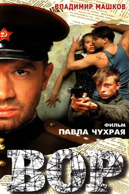 The Thief