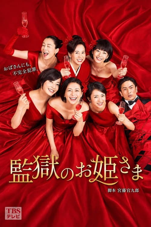 แก๊งสาวเรือนจำชำระแค้น