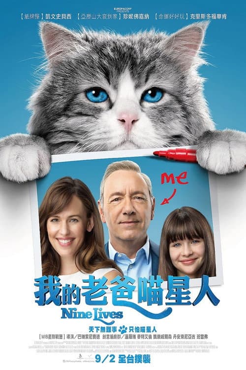 我的老爸喵星人