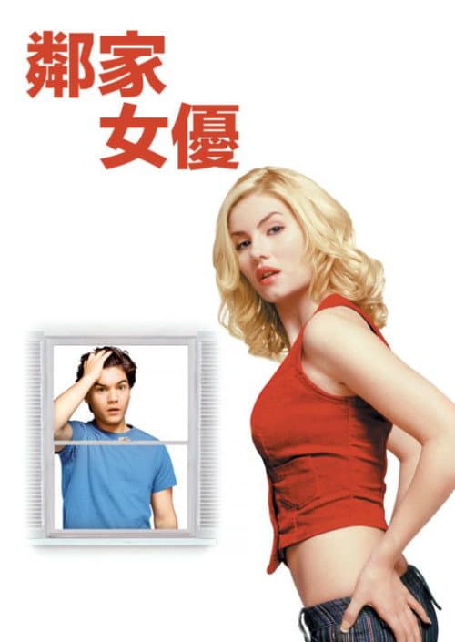 鄰家女優