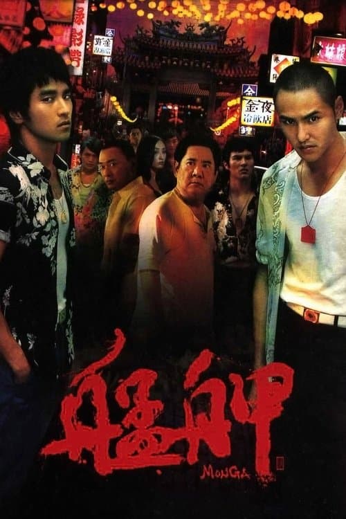 แสบยกเมือง
