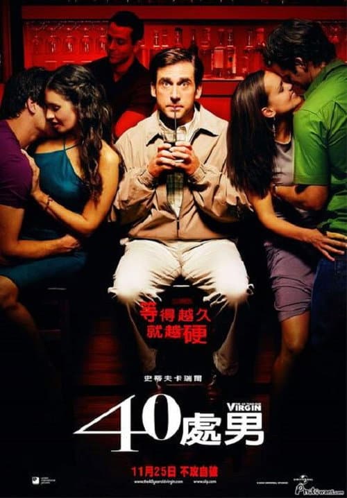 40處男