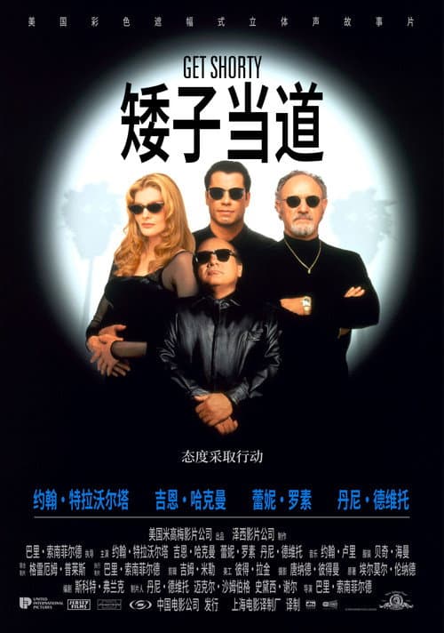 黑道當家