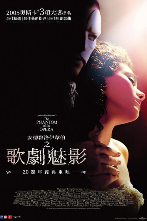 歌劇魅影