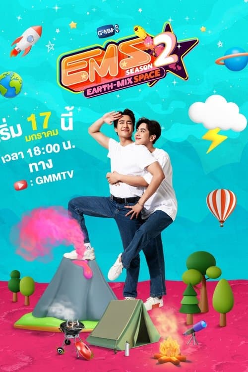 E.M.S EARTH - MIX SPACE ซีซั่น