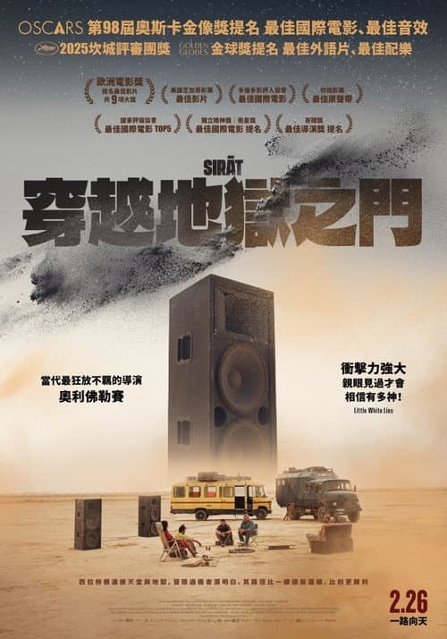 穿越地獄之門