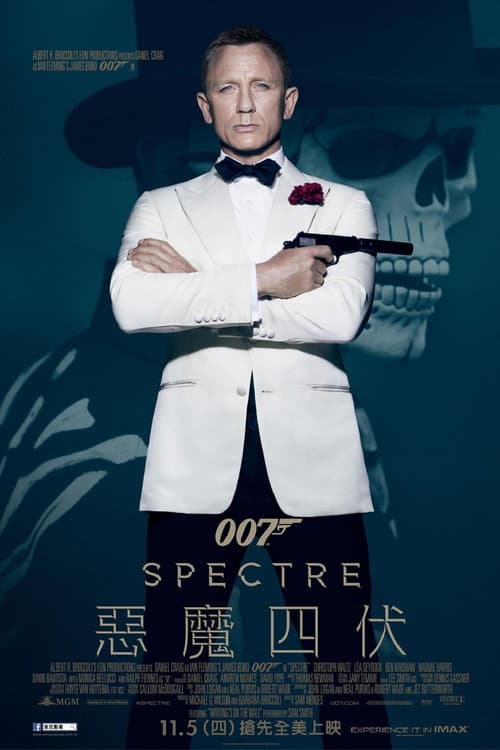 007：惡魔四伏