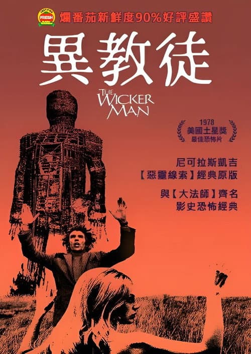 異教徒