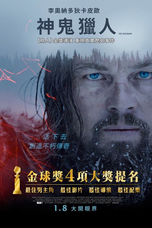 神鬼獵人