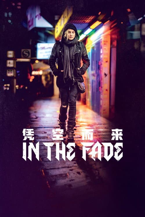 烈愛天堂