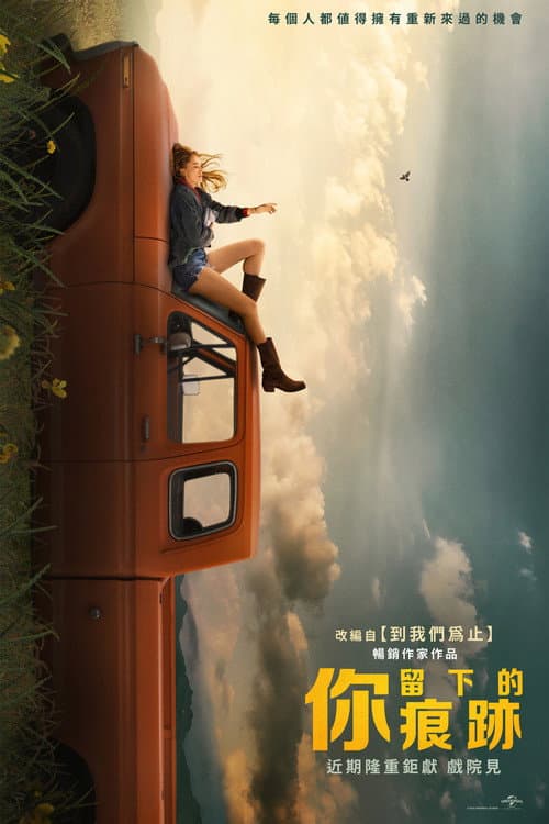 你留下的痕跡