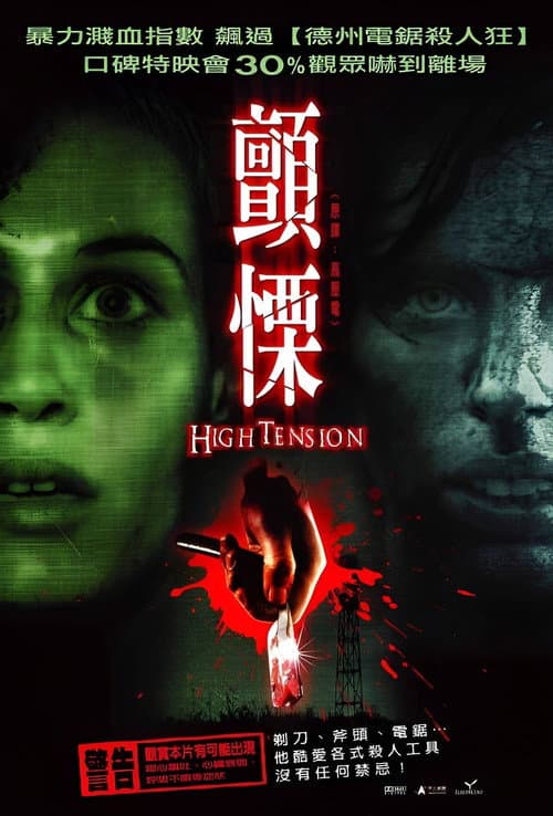 顫慄