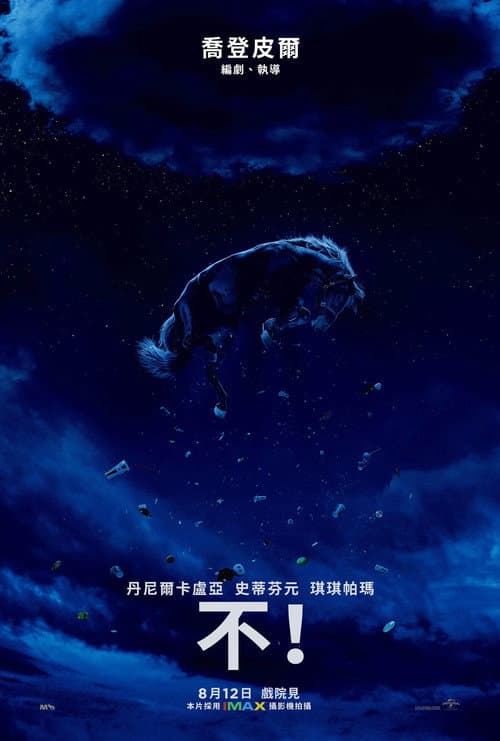 不!