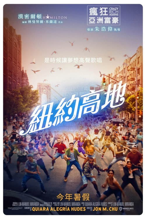 紐約高地