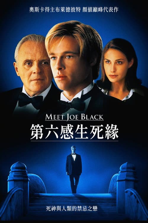 第六感生死緣