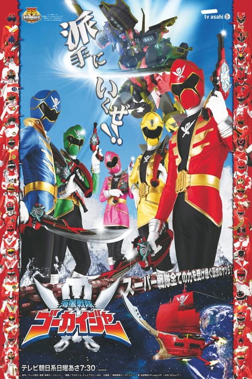Chiến Đội Hải Tặc Gokaiger
