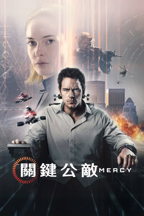 關鍵公敵