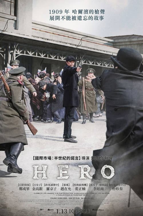HERO