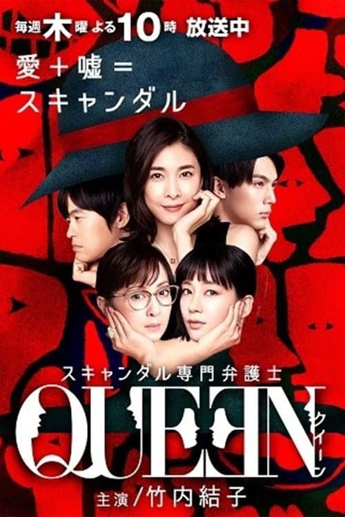 Queen