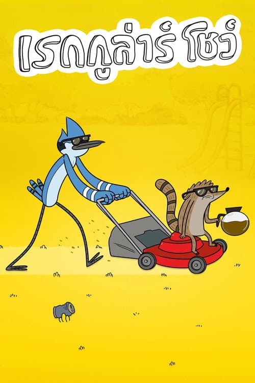 Regular Show