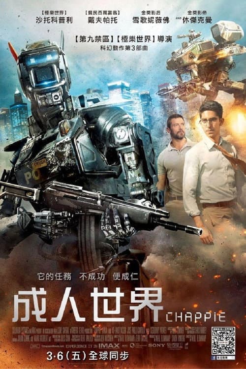 成人世界