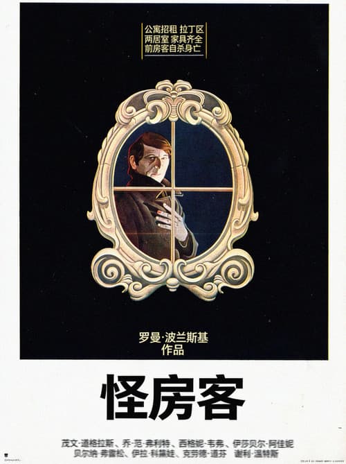 The Tenant