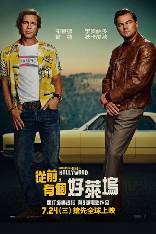 從前，有個好萊塢