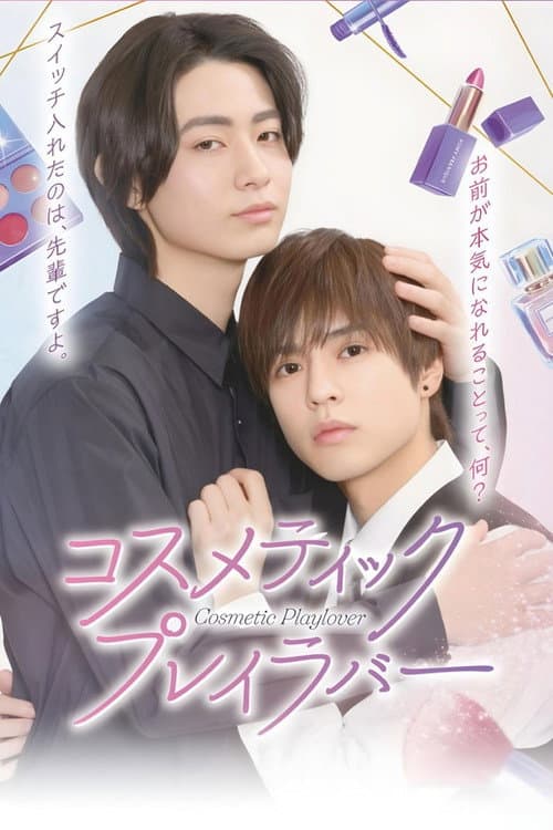หลังเคาน์เตอร์นี้มีรัก