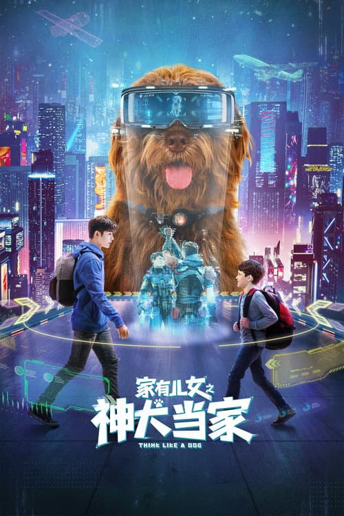 人犬一點通