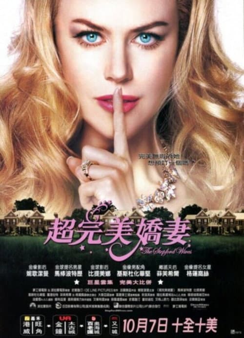 超完美嬌妻