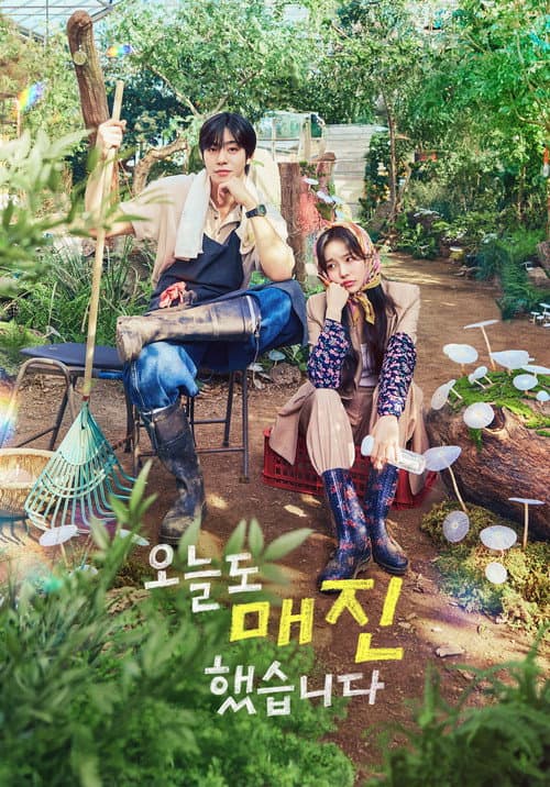 รักเธอหมดใจ