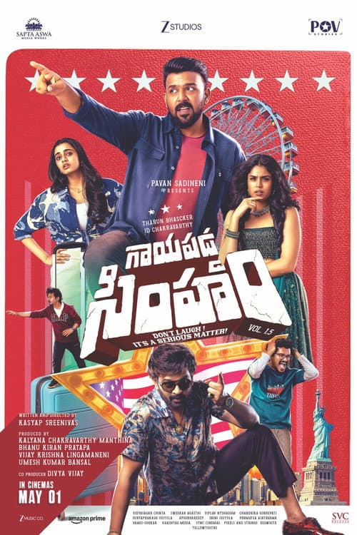Gaayapadda Simham