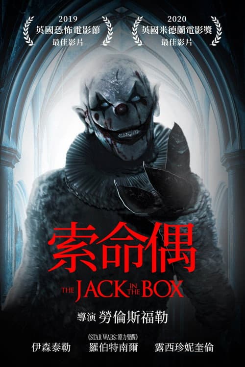 索命偶