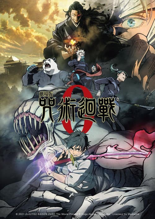 劇場版 咒術迴戰 0