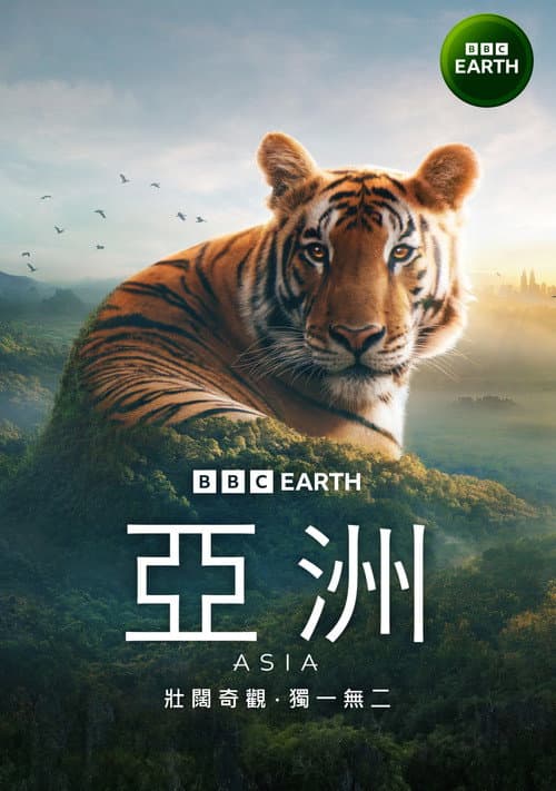 亞洲