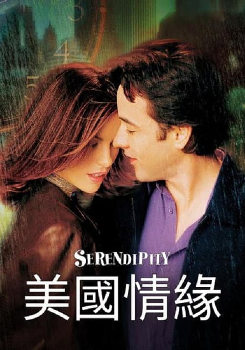 美國情緣