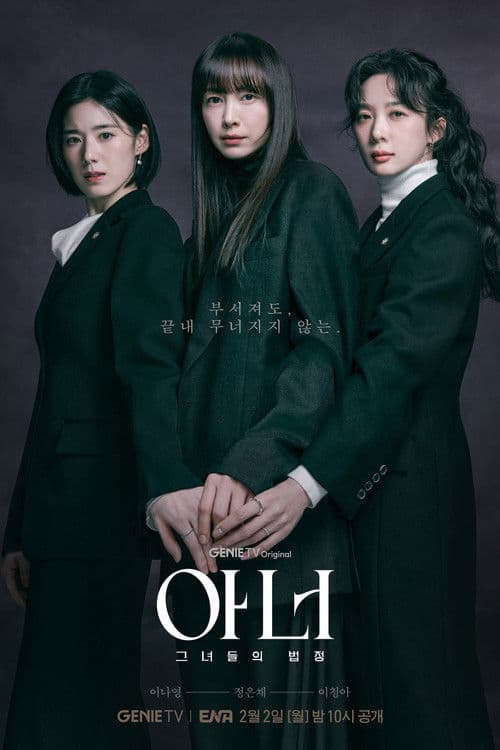 ทนายสามสาวฉาว