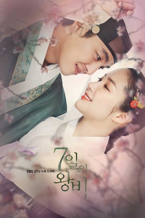 7 วันบัลลังก์ราชินี (Queen for Seven Days)