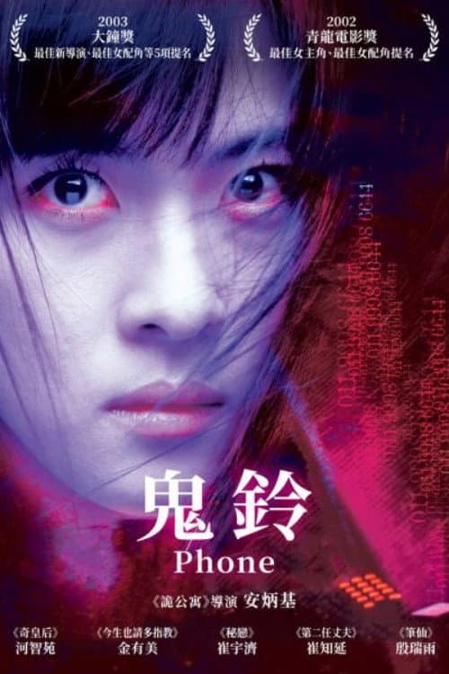 鬼鈴