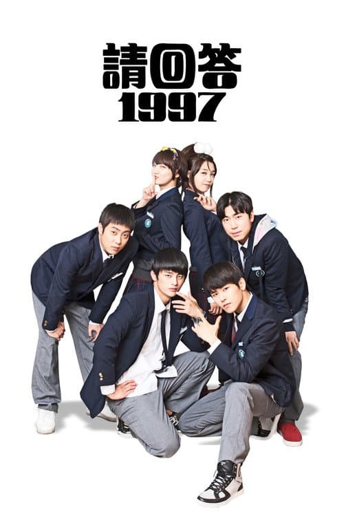 請回答 1997