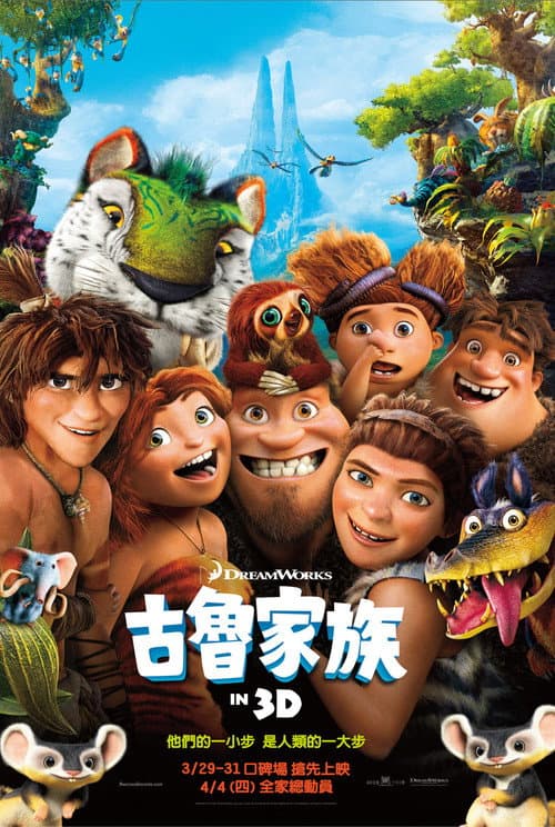 古魯家族