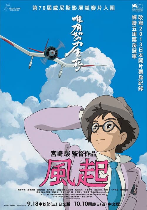 風起