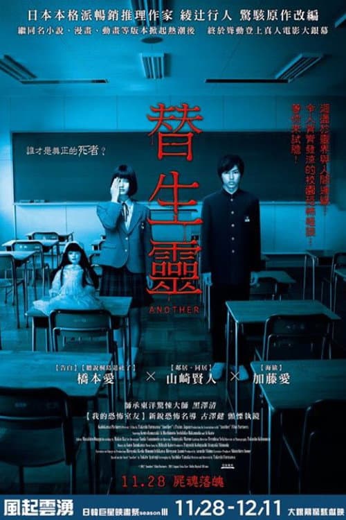 替生靈