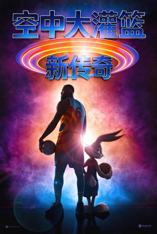 怪物奇兵 全新世代